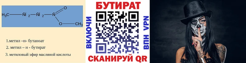 блэк спрут ссылки  Карабаш  Бутират BDO 