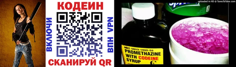 Кодеиновый сироп Lean Purple Drank  Карабаш 